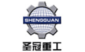 濰坊圣冠重工科技有限公司 濰坊圣冠重工科技有限公司